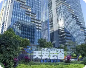 天安云谷